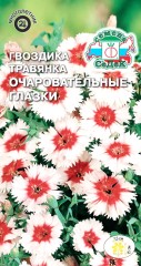 Гвоздика Травянка Очаровательные Глазки цв.п 0,1гр СеДек