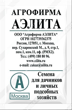 Капуста белокочанная Слава 1305 б.п 0,3гр Аэлита