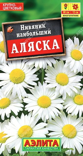 Нивяник Аляска цв.п 0,5гр Аэлита