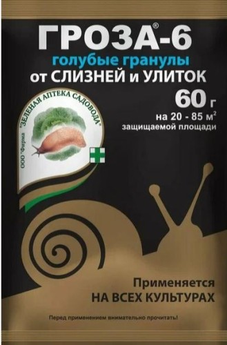 Гроза-6 60 г от слизней и улиток Зелёная Аптека Садовода