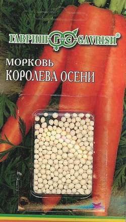 Морковь гранулы Королева Осени цв.п 300шт Гавриш