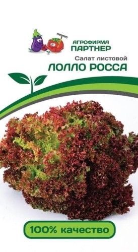 Салат Лолло Росса цв.п 0,5гр Партнёр
