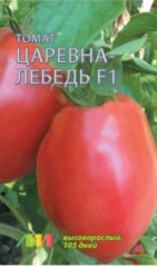 Томат Царевна Лебедь F1 цв.п 10шт Мязина