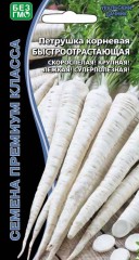 Петрушка корневая Быстроотрастающая цв.п 2гр Уральский Дачник