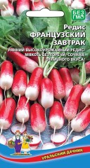 Редис Французский Завтрак цв.п 2гр Уральский Дачник