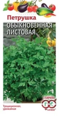 Петрушка листовая Обыкновенная цв.п 2гр Гавриш