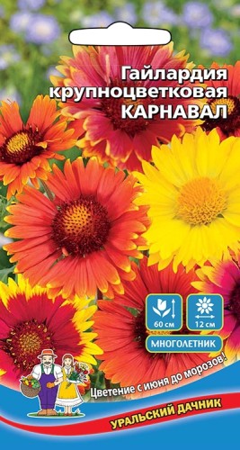 Гайлардия крупноцветковая Карнавал смесь цв.п 0,1гр Уральский Дачник