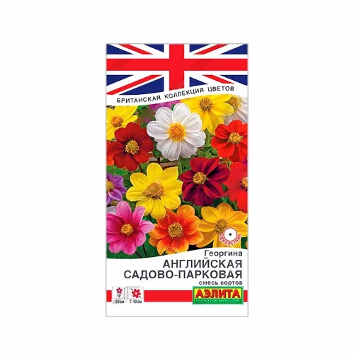 Георгина Английская Садово-Парковая смесь цв.п 0,3гр Аэлита