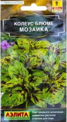 Колеус Блюме Мозаика цв.п 10шт Аэлита