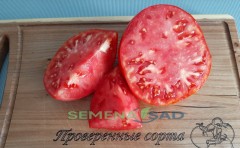 Томат Минусинский Лев цв.п 10шт Медведев