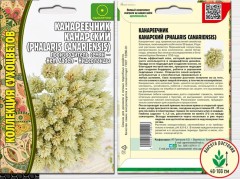 Канареечник Канарский цв.п 0,2гр ИП Григорьев