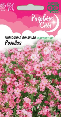 Гипсофила Розовая ползучая цв.п 0,05гр Гавриш