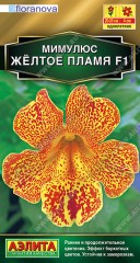 Мимулюс Жёлтое пламя F1 цв.п 10шт Аэлита