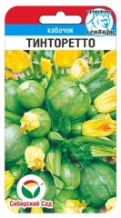 Кабачок Тинторетто цв.п 5шт Сибирский Сад