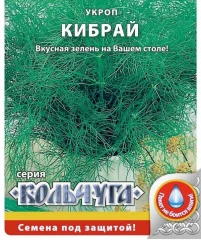Укроп Кибрай мет.п 2гр Кольчуга