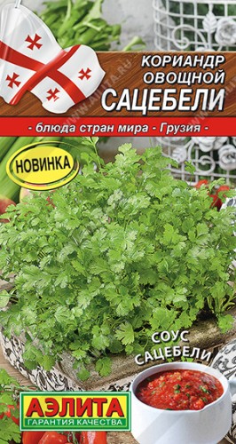Кориандр Сацебели цв.п 2гр Аэлита