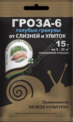 Гроза-6 15 г от слизней и улиток Зелёная Аптека Садовода