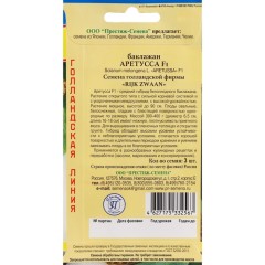 Баклажан Аретусса F1, цв.п 3шт Престиж
