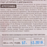 Морковь гранулы Лосиноостровская 13 цв.п 300шт Аэлита