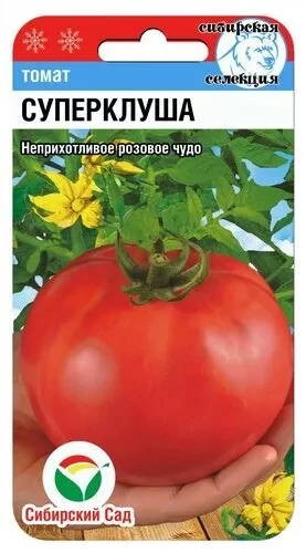 Томат Супер-Клуша цв.п 20шт Сибирский Сад