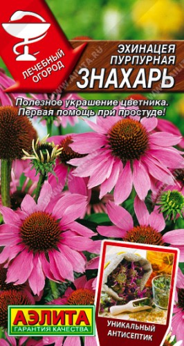 Эхинацея Пурпурная Знахарь цв.п 0,3 гр Аэлита