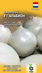 Лук репч. Альбион F1 цв.п 0.2гр Гавриш