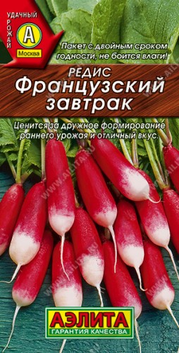 Редис Французский Завтрак цв.п 3гр Аэлита