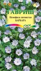 Немофила пятнистая Барбара цв.п 0,3гр Гавриш