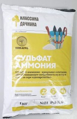 Сульфат аммония 1кг Нов-Агро