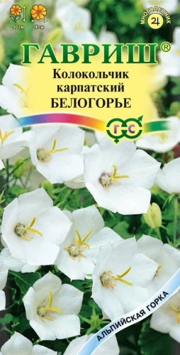 Колокольчик карпатский Белогорье цв.п 0,05гр Гавриш