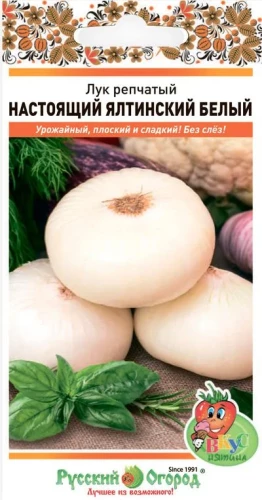Лук репч. Настоящий Ялтинский белый цв.п 0,2гр НК Русский Огород