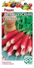 Редис Французский Завтрак цв.п 3гр Гавриш