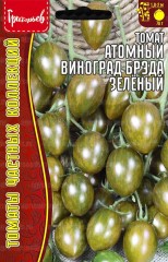 Томат Атомный Виноград Брэда Зелёный (Bred's Athomic Grape Green)  цв.п 15шт ИП Григорьев