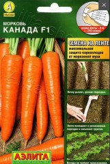 Морковь лента Канада цв.п 8м Аэлита
