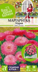 Маргаритка Мария цв.п 0,05гр Семена Алтая