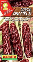 Кукуруза Красотка F1 цв.п 5шт Аэлита