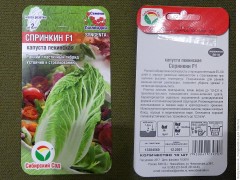Капуста пекинская Спринкин цв.п 10шт SYNGENTA Сибирский Сад