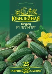 Огурец Лилипут F1 цв.п 25шт Юбилейный Гавриш