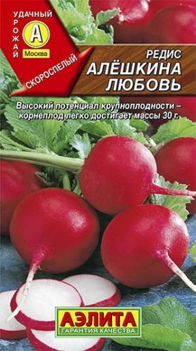 Редис Алёшкина Любовь цв.п 3гр Аэлита