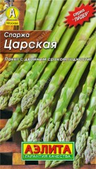 Спаржа Царская мет.п 0,5гр Аэлита