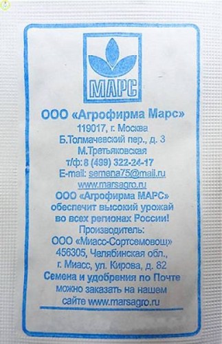 Укроп Обильнолистный бел.п 2гр Марс (УД)