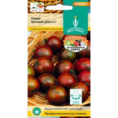 Томат Чёрный Опал F1 цв.п 10шт ЕвроСемена