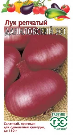 Лук репч. Даниловский 301 цв.п 1гр Гавриш