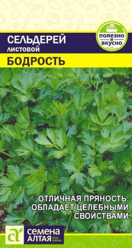 Сельдерей листовой Бодрость цв.п 0,5гр Семена Алтая