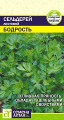 Сельдерей листовой Бодрость цв.п 0,5гр Семена Алтая