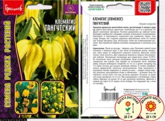 Клематис Тангутский (Clematis tangutica) цв.п 10шт ИП Григорьев