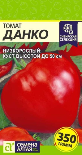 Томат Данко цв.п 0,05гр Семена Алтая