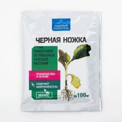 Чёрная ножка 30г Садовый спасатель