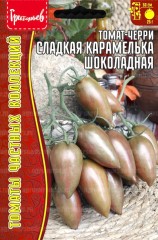 Томат Черри Сладкая Карамелька Шоколадная цв.п 8шт ИП Григорьев