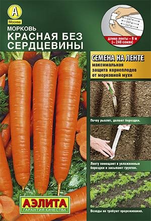 Морковь лента Красная Без Сердцевины цв.п 8м Аэлита